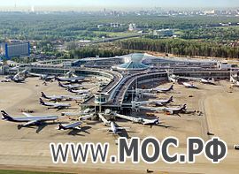 Расписание: Аэропорт Шереметьево (Москва)