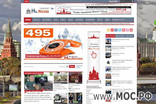 Московская городская социальная сеть - Мы.Москва