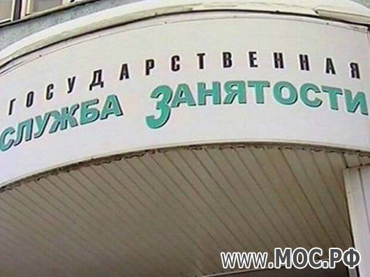 Центры занятости населения Москвы по округам